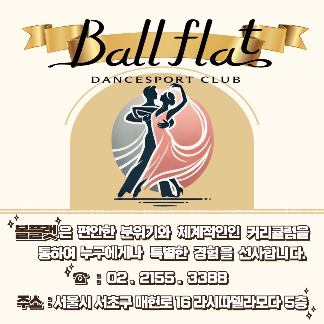 Ballflat Main